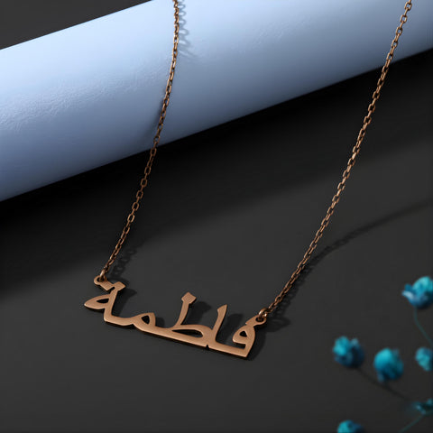 14K Gold Arabic Name Necklace with Birthstone - 12-24 in M.0077