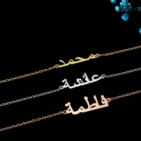 14K Gold Arabic Name Bracelet - 3.5-10 in M.0275