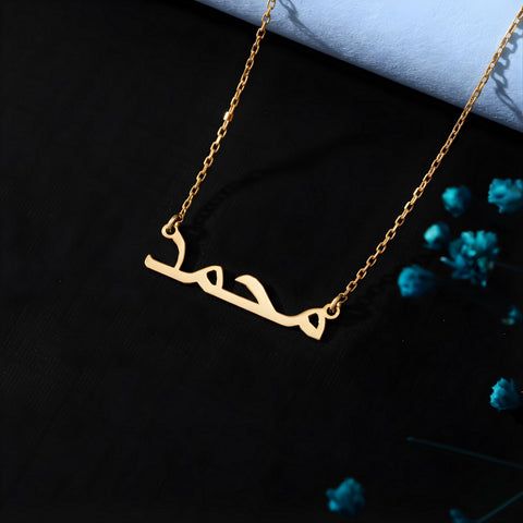 14K Gold Arabic Name Necklace with Birthstone - 12-24 in M.0077
